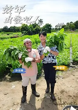 认识的哥哥们 韩国脱口秀综艺